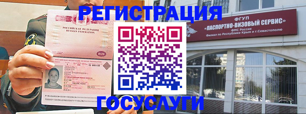 прописка для работы в Поворино